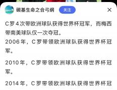 乐鱼体育网站入口-关于C罗的夺冠让粉丝关键的信息