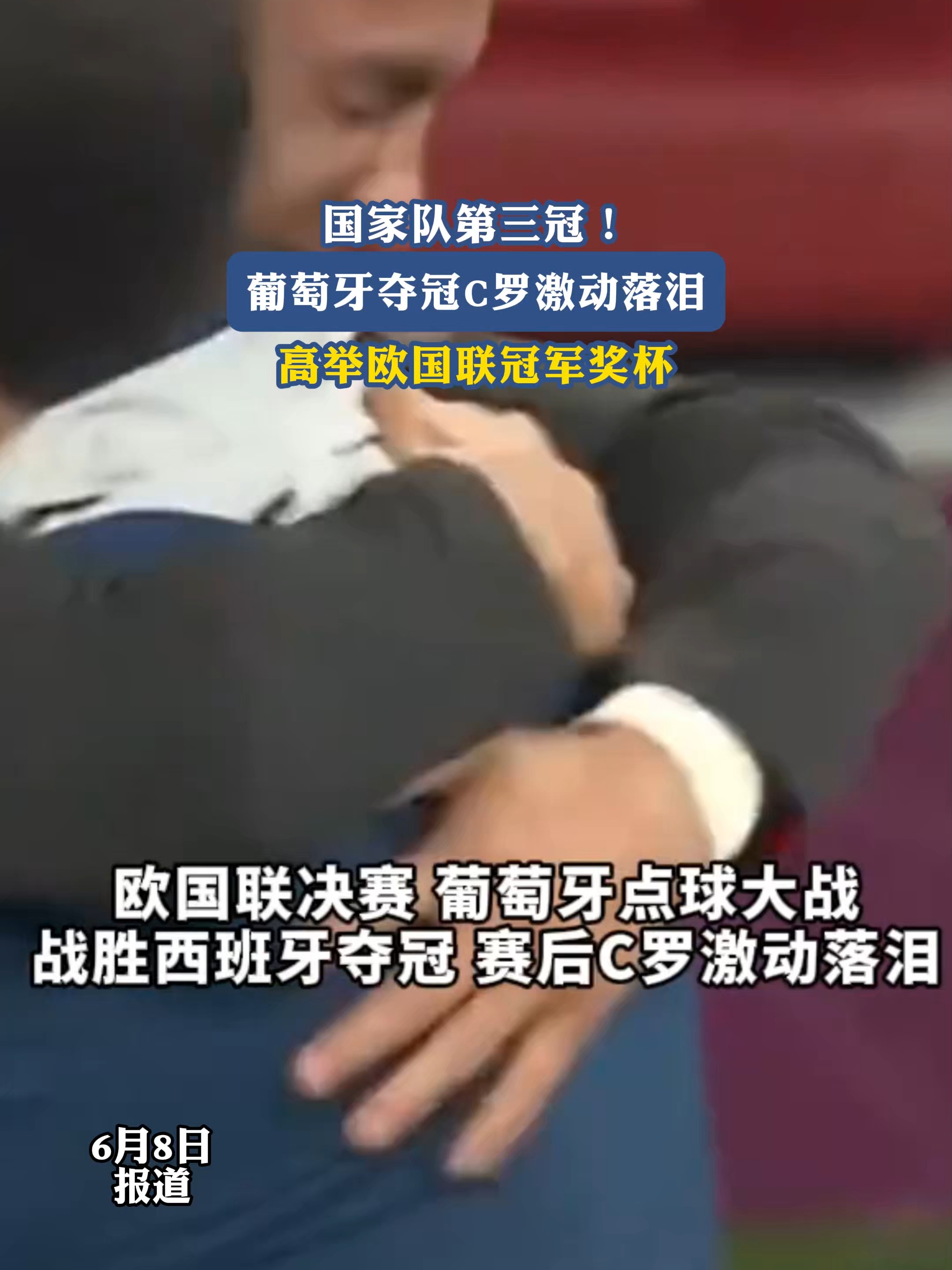 乐鱼app-葡萄牙队击败奥地利，欧国联资格赛积分榜登顶